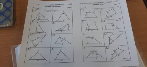 (нужно 3 и 4 номера из первой и второй таблицы)