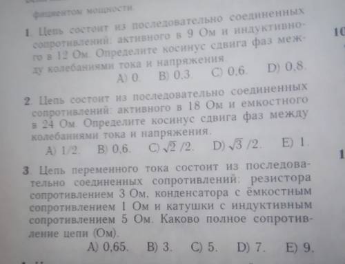 Все 3. Хелп ми Заранее