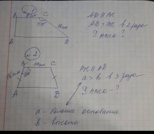 геометрия 8 класс в файле ​