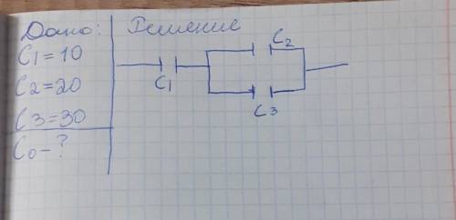 Решите задачу по физике