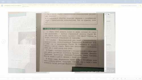 ОБЩЕСВОЗНАНИЕ ПРОВЕРИ СЕБЯ 2 И 3 ВОПРОС В КЛАССЕ И ДОМА 3 ВОПРОС