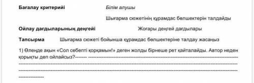 өлеңде ақын сол себепті қорқамын деген жолды бірнеше рет қайталайды автор неден қорықты деп оймайс