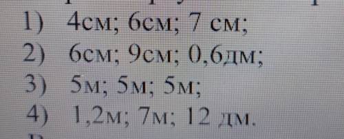 Стороны треугольника равны... В таком случае получается треугольник 1)равнобедренный2)равносторонний