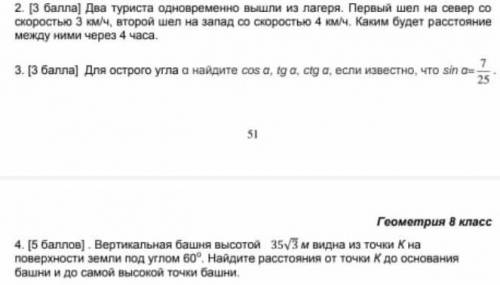 с 2,3,4 желательно чтоб всё было в открытой форме ( )​