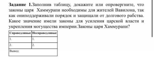 СОЧ ПО ВСЕМИРНОЙ ИСТОРИИ ( ) Задание на скрине