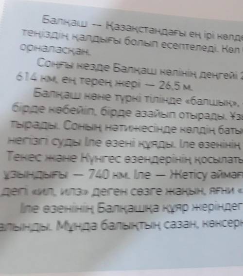 3-тап 104-бет 5 класс ТЫҢДАЛЫМ оқылымтапсырмаМәтінді тыңда, Түсініп оқы, мәтінге тақырыпқойып, жоспа