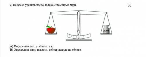 УМОЛЯЮ ВАС ЛЮДИИИ ЭТО СОР ПО ФИЗИКЕ ​УЧЁНЫЕ И МОДЕРАТОРЫ