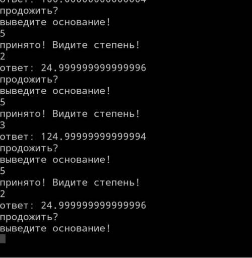 Кто шарить в паскаль? хелп, написал свой невероятно сложный и полезный код который, возводил в сте