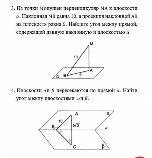 Из точки M опущен перпендикуляр MA к плоскости α. Наклонная MB равна 10, а проекция наклонной A