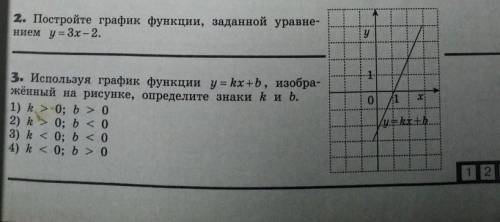 Только номер 3.Выбрать правильный ответ нужно!​