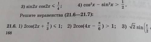 Алгебра номер 21.6(1) и еще один пример:sin4x< под знаком меньше черта 1÷2​