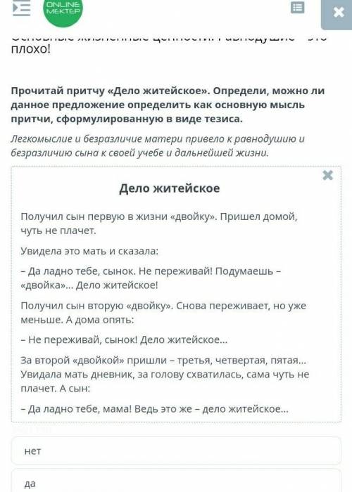 2-четверть КГУ «Зерендинская СШ №1»Акмолинская область, Зерендинский УченикBilimLevel 0%0Личный каби