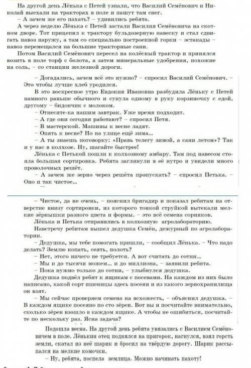 Напишите заключение на рассказ как хлеб пришел на стол 3 предложение НАДО