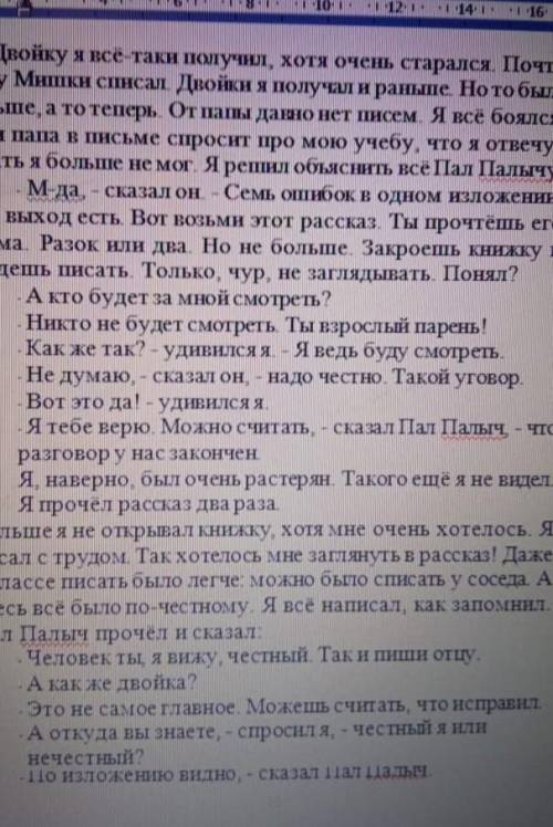 Придумайте вопросы по тексту Напишите изложение данного текста​