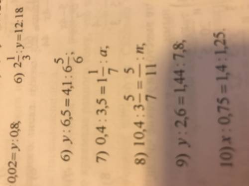 Решите уравнение 7) пункт 0,4:3,5=1 1/7:а