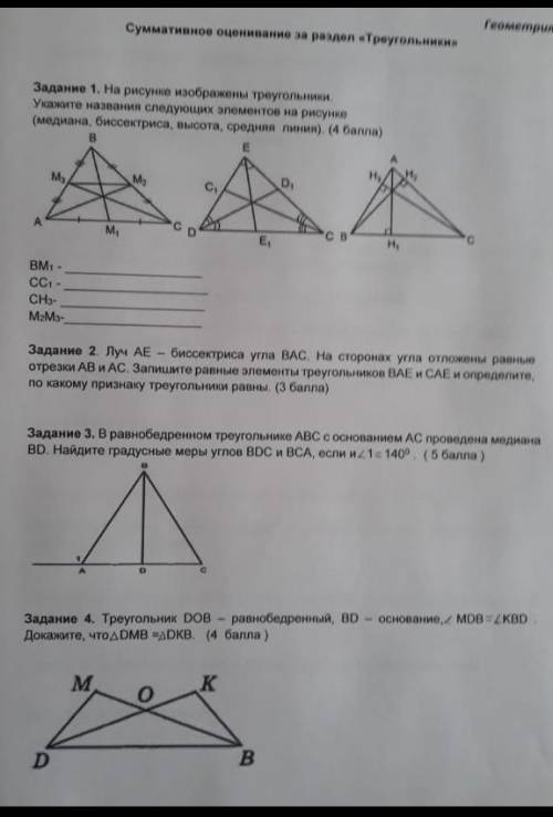 умоляю, хотя бы пару заданий, очень сильно нужно​