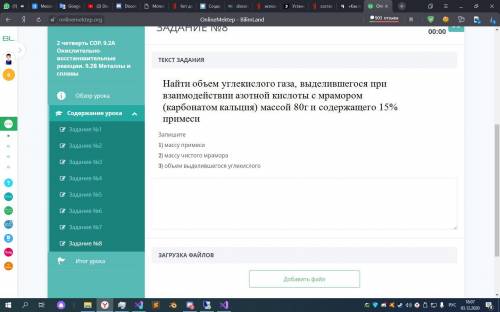 найти обьем углекислого газа выделившегося при взаимодействии азотной кислоты с мрамором массой 80 г