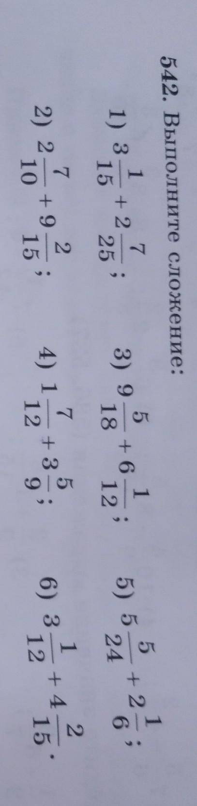 Можете плз 5 звёзд поставлю и лайк и сделаю лучшим ответом номер 542 выполни сложение​