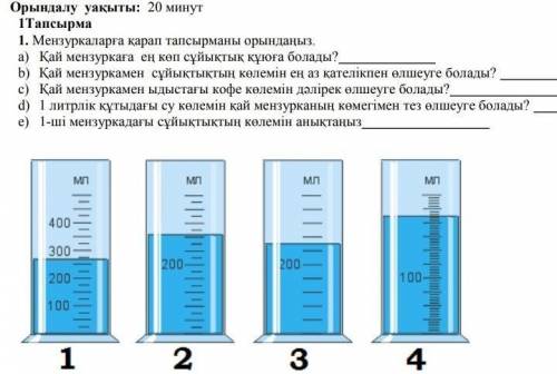 с первым от а) до е) ​