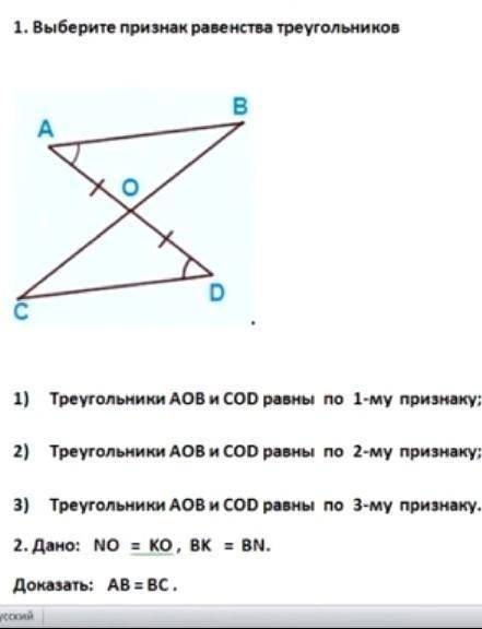 нужно дано,чертеж и доказательство​