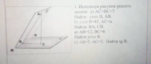 геометрия 1 задача видно надеюсь​