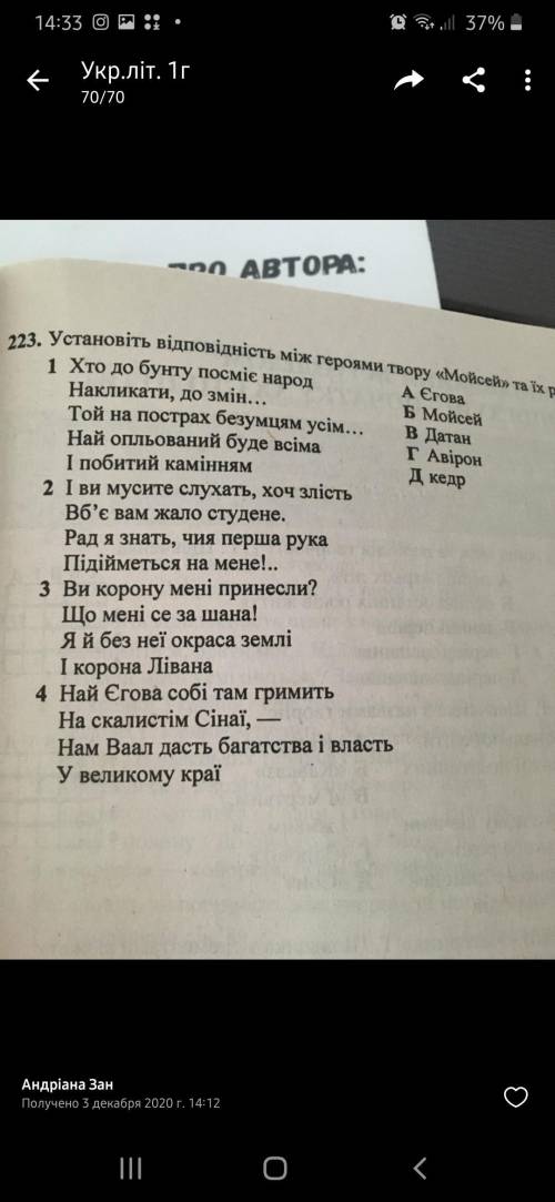 Потрібні відповіді на 222 та 223 питання