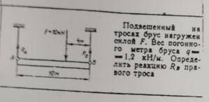 решить задачу по технической механике