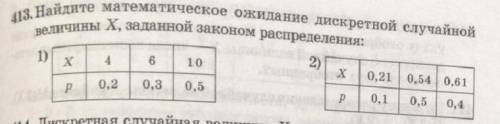 Найти математическое ожидание дипресию случайной величины Х