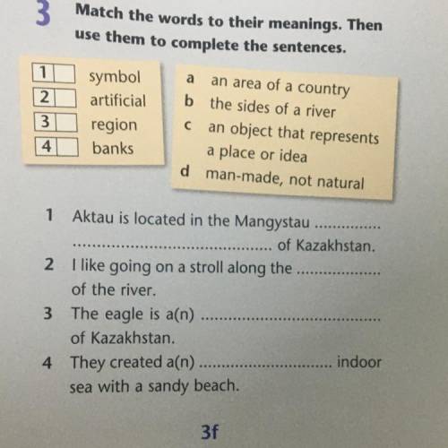 Match the worls to their meanings. 3 задание