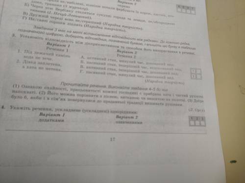 Укажіть речення ускладнене однорідними: Додатками з цих речень