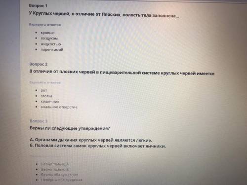 Вопросы из теста по биологии, очень нужна!