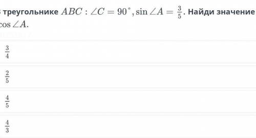 Тригонометрические функции острого угла в прямоугольном треугольнике​