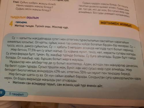 4 тап.там надо составить план по этому тексту