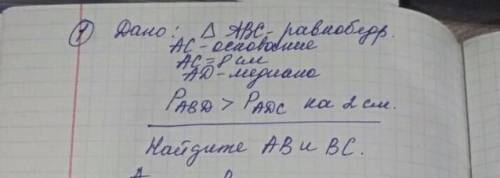 Геометрия 7 класс с рисунком