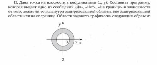 Написать программу на С#