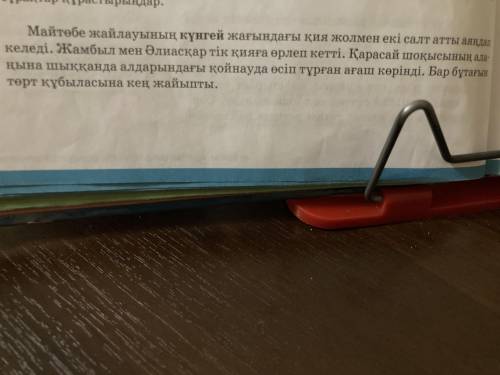 3. Мәтіндегі қою қаріппен берілген сөздердің антонимдерің тауып жазыңдар