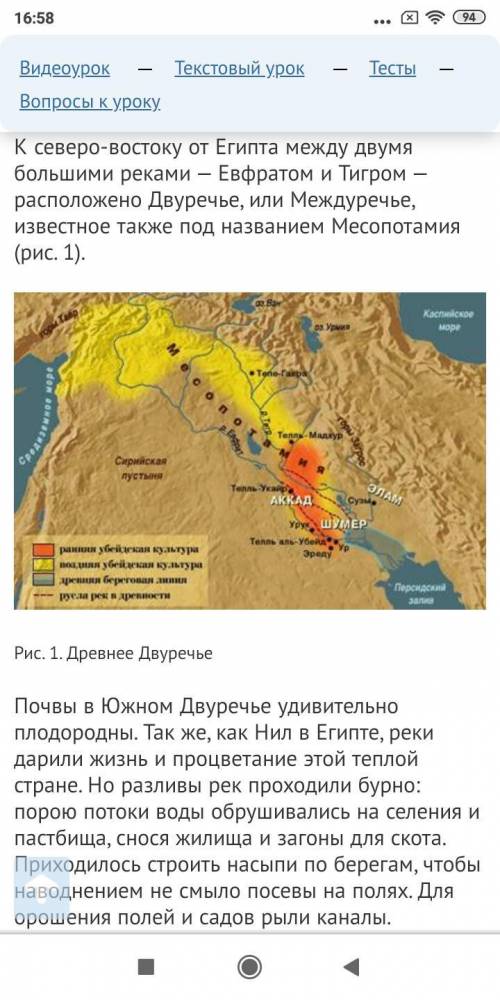 Ребят подскажите примерный конспект по истории 5 класс 13 параграф очень надо