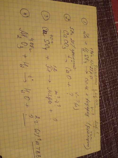 УМОЛЯЮ, НЕ СПАМЬТЕ - ОЧЕНЬ НУЖЕН ОТВЕТ. AlO3(4,08 г)+H2=(t)H2O+? ?=2Г, w%й ТВВ Это номер 4, если что