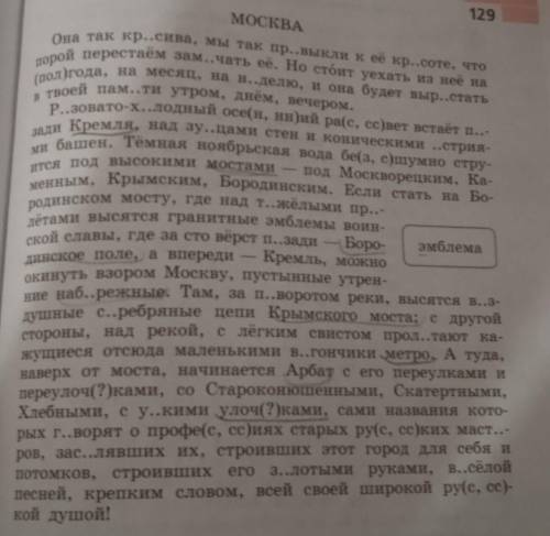 примера к какому найдите приставочный 2. суффиксальный 3. приставочно - суффиксальный 4.сложение ( к