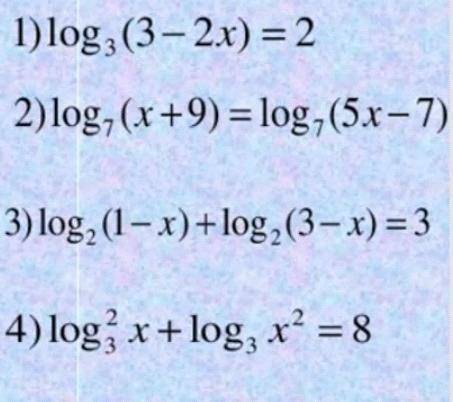 Логарифмические уравнения. Решите