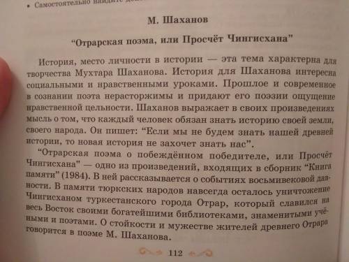 Задание Текст сфотографировала. Если будут не правильные ответы то буду кидать жалобы. Заранее и да