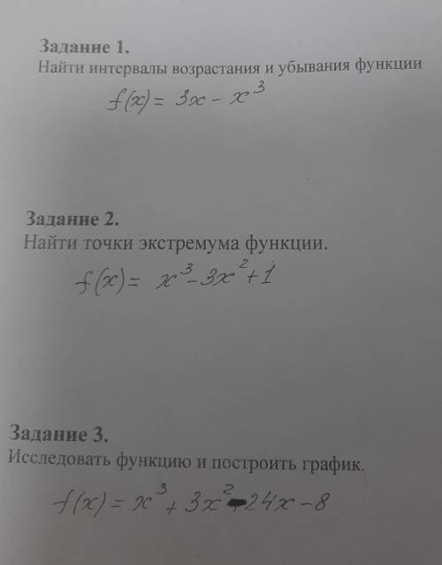 Решите построение графиков обязательно!​