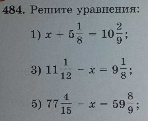 484. Решите уравнения: 21) х + 5 – 105913) 11х = 91245) 77158х = 59599 очень надо ​