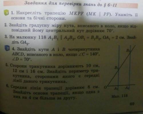 решить задание 3;4 и 6​