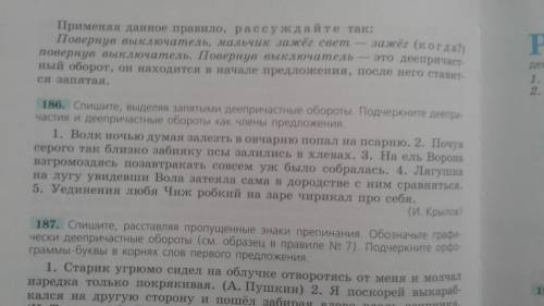 спишите выделяя запятыми деепричастные обороты. подчерните деепричастия и деепричастные обороты как