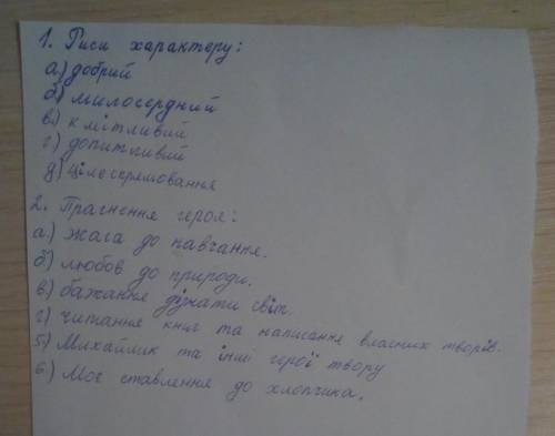 наприклад:1) а)відповідьб)відповідьв)відповідьг) відповідьБИСТЕЙ!​