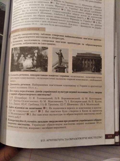 Можна будь ласка відповіді на ці запитання?