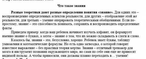 Задание 1. Подберите однокоренные слова к слову знание и выделите в них корень- Задание 2. Определит