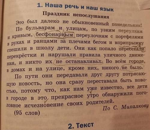 выпишите из текста 5 словосочетаний соответствующих схеме: глагол+сущ с предлогом в скобках. укажи г