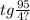 tg \frac{95}{4?}